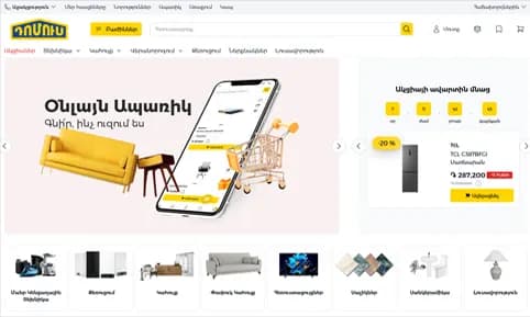 ԴՈՄՈՒՍ